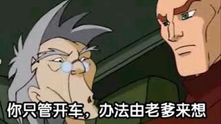 【成龙历险记】老爹的奇葩操作（三）