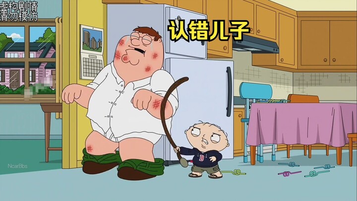 皮特认错了儿子，遭到对方暴揍