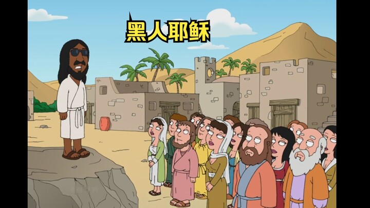 This world is insane—Jesus has even turned Black!