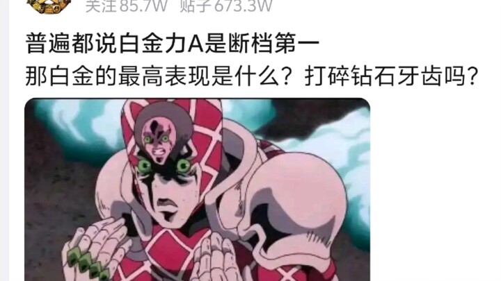 为什么普遍都说白金力A是断档第一？