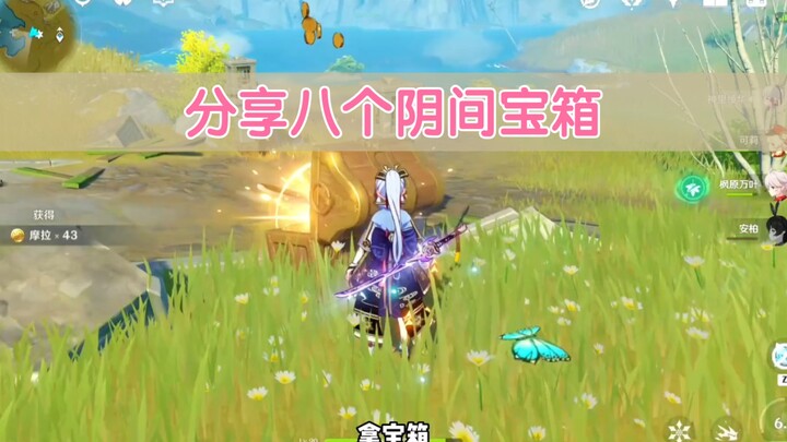 [Genshin Impact] Sudahkah kamu mengambil delapan peti harta karun neraka ini?