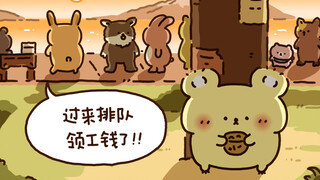 失而复得的收入