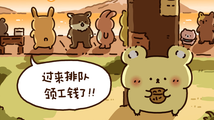 失而复得的收入