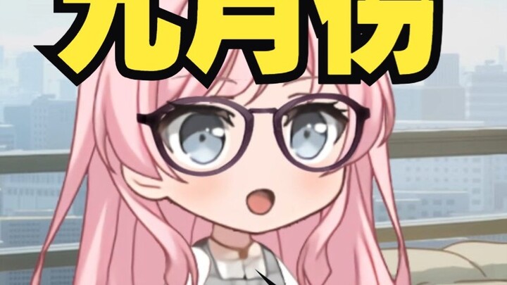 Income disclosure! I made thousands of yuan on Bilibili? ---- Income disclosure series [MyGO Animati