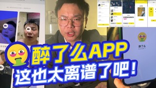 醉了么APP，我已经替你们设计出来了，太离谱了哈哈哈