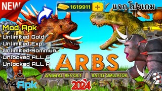 Animal Revolt Battle Simulator MOD MENU (Unlimited Money/Unlocked)