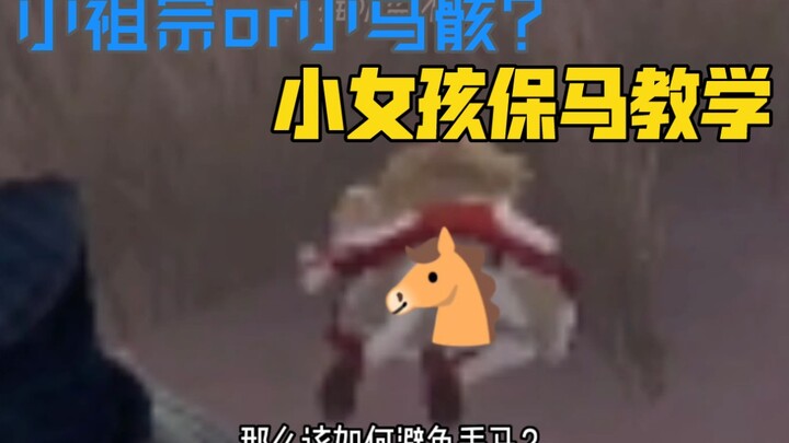 Little Girl’s Horse-Riding Tutorial [Super-Mom-Level Detailed Guide by Big Cat]