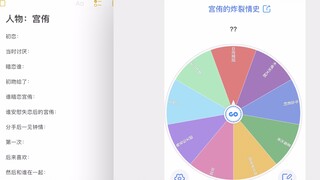 【排球少年】宫侑的炸裂情史。