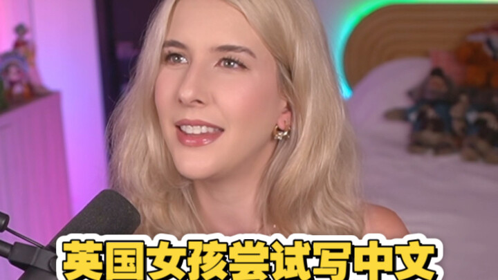 Gadis Inggris mencoba menulis bahasa Mandarin