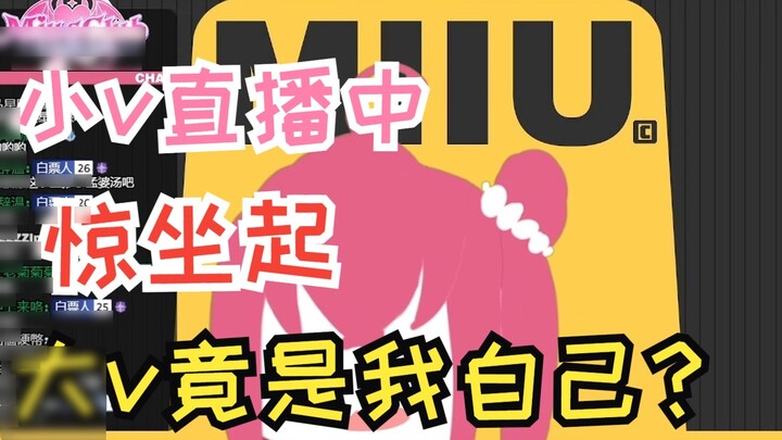 Mu Mubai ชวนให้นึกถึงความทรงจำในอดีตของเขาระหว่างการถ่ายทอดสด