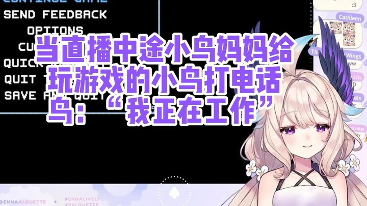 小鸟告诉她妈妈说她在工(you)作(xi)【Enna/熟】