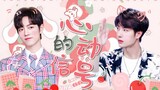 [Bo Jun Yi Xiao | Heartbeat Signal] The first episode of a thrilling and nervous first encounter (se