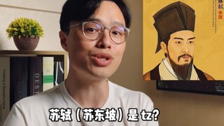 ซูตงโพเป็นเกย์เหรอ?