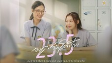 23 5 2024 EP 2 ENGSUB