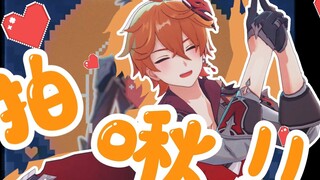 🔶It doesn’t matter if he is a big devil! 💧(Zhongli&Dadalia-小悪魔だってかまわない!) [Zhongli/Zhonggong]