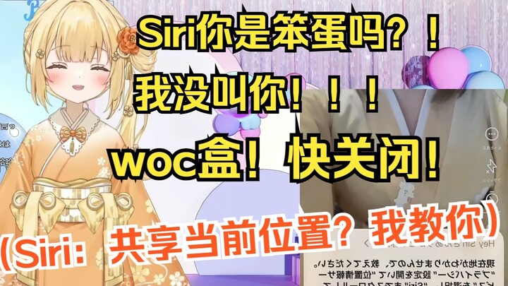 The adorable cherry-blossom girl, while thanking someone for a gift, accidentally activated Siri and