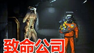 อัตราการรีวิวเชิงบวกสูงถึง 98%! เข้าใจเกมเพลย์ของ "Lethal Company" ภายใน 9 นาที (คำอธิบายเกมเพลย์ของ