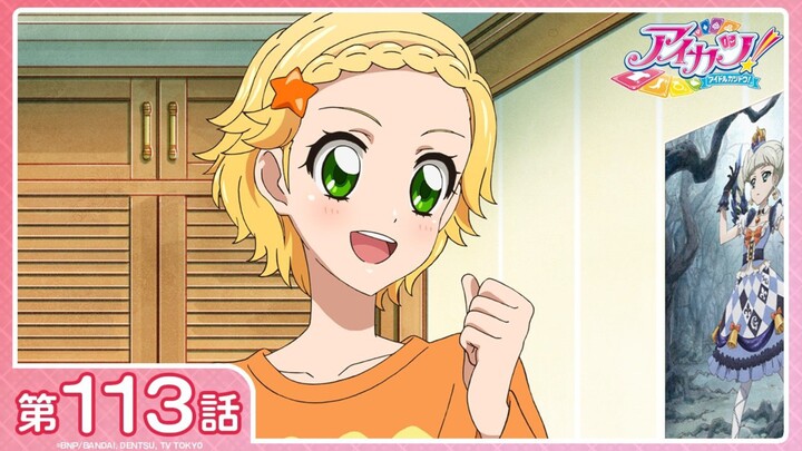 [Aikatsu!] Season 3 Episode 12 (Episode 113): "Stylish☆Vivid Girl" | [1080P/Stereo]