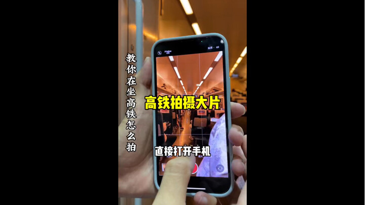 تصوير مذهل لقطار فائق السرعة