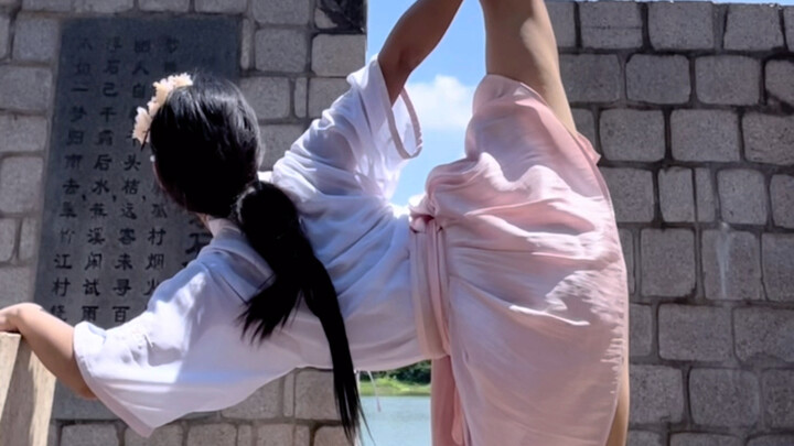 一字马