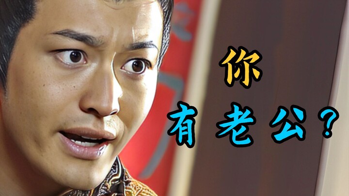 It turns out Empress Wei Zifu already has a husband! Emperor Wu of Han is utterly shocked!