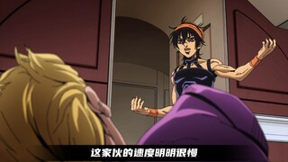 乔鲁诺被异形附身，差点命丧黄泉！