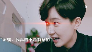 “阿姨，对不起”