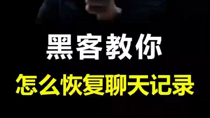 如何监视同屏老公手机不被发现(不需要对方同意查询监控)⏩查询➕微信6435148⏪