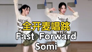 社会摇我在行啊 这不踩我技能点上了吗｜全开麦唱跳 Somi - Fast Forward【药药】