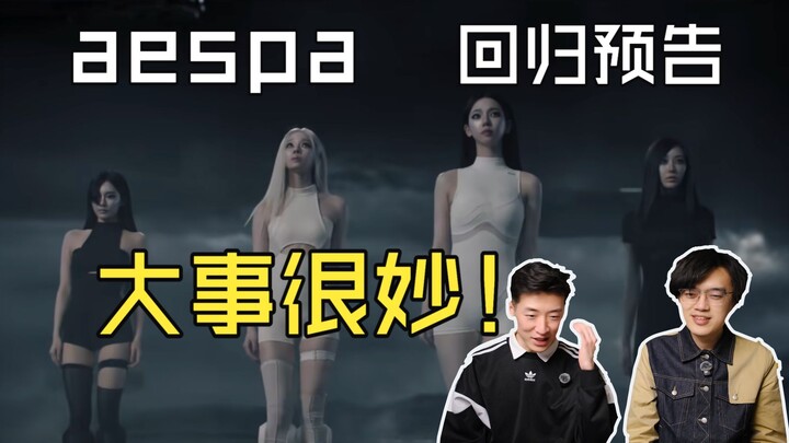 I’ve never seen a comeback teaser this hyped before! aespa’s second full-album comeback has already 