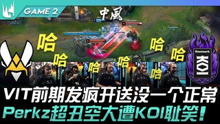 VIT vs KOI ช่วงต้น VIT บ้าคลั่งแจกแต้มไม่มีใครปกติเลย! Perkz ใช้สกิลพลาดอย่างน่าเกลียดจนถูก KOI เยาะ