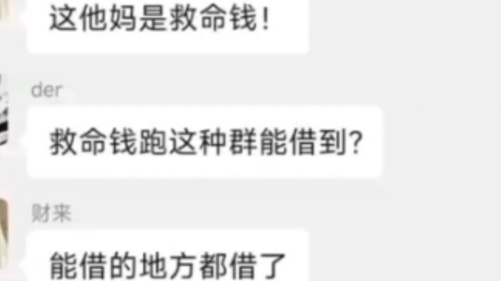 Tại sao một người lại yêu cầu bạn bè trong nhóm vay tiền trực tuyến?
