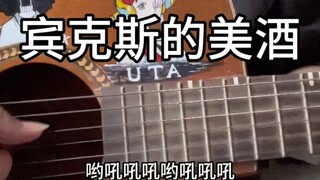 I accidentally heard the Chinese lyrics of this song