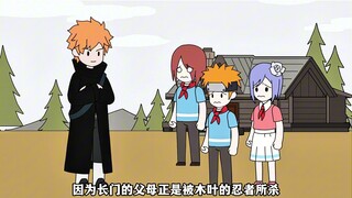 穿越火影觉醒弥补遗憾系统