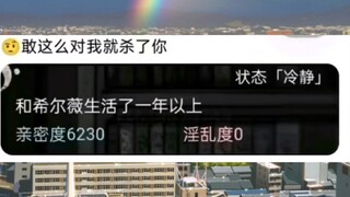 那些让人笑到肚子疼的沙雕图＃276