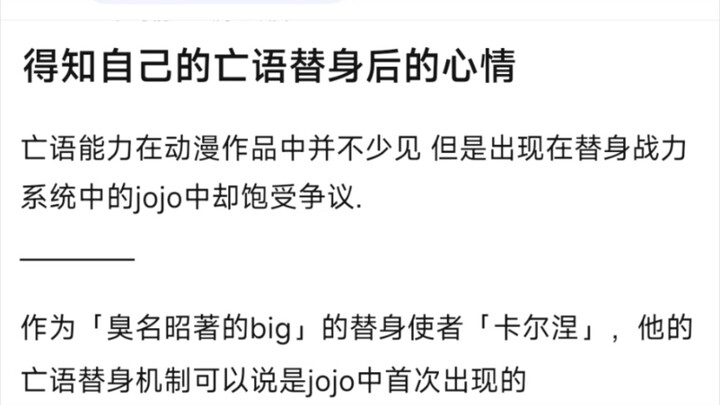 得知自己的亡语替身后的心情