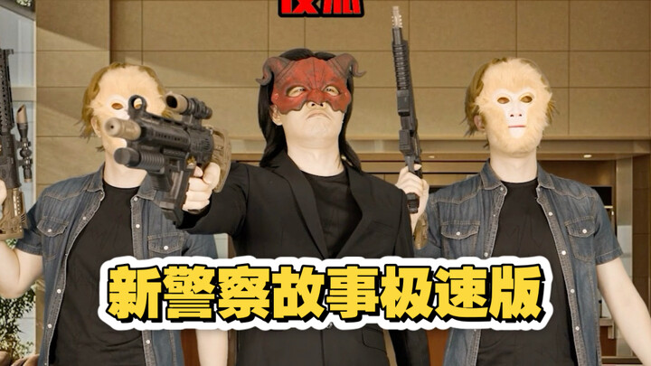 At the repeated request of fans, here’s another turbo‑paced version of this classic cop‑and‑gangster