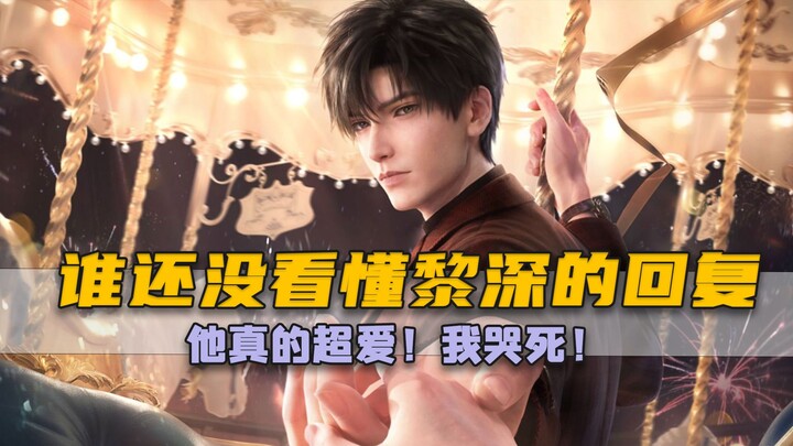 Vẫn còn người chưa hiểu ý nghĩa của câu trả lời này của Lê Thâm à? Đừng để anh ấy liếc mắt đưa tình 