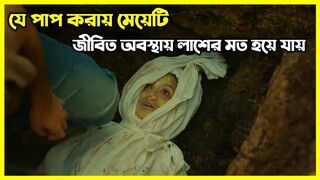 যে পাপ করায় মেয়েটির শরীরে ইবলিস শয়তান বসবাস শুরু করে || ইসলামিক হরর মুভি