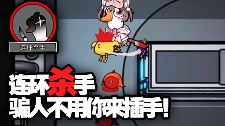 Serial killer, no need for you to interfere in my scams! [Greedfall]