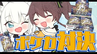 【ポケカ対決】夏色吹雪で開封＆プレイ！？【ホロライブ/夏色まつり】