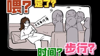 未定玩家开屏现状