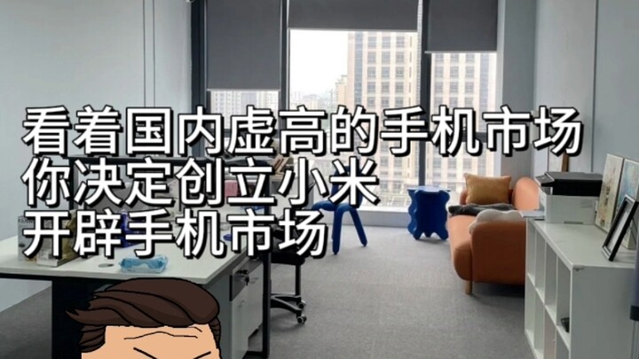 "ชีวิตสุดฟินของซีอีโอเหลย"