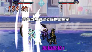 【BVN】假如当初调查老板的是黑承
