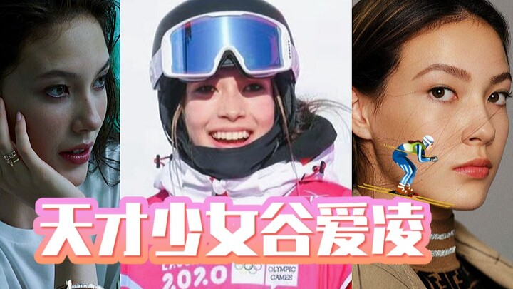 Prodigy Girl Eileen Gu