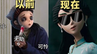 以前的求生者和现在的求生者