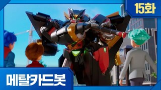 Metal Cardbot Bahasa Indonesia Episode 15 (Metal Cardbot dari langit)