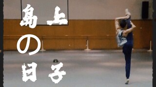 【李响】少年李英俊的岛上生活