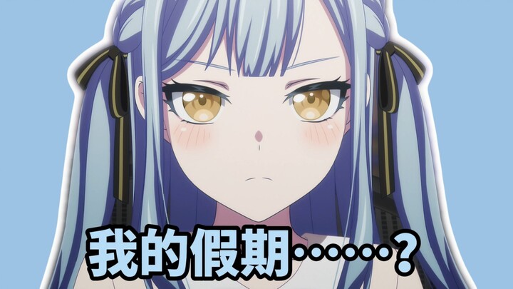 Miss Fengchuan wants to slack off