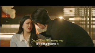 เมื่อหัวใจห่างไกลรัก4/2